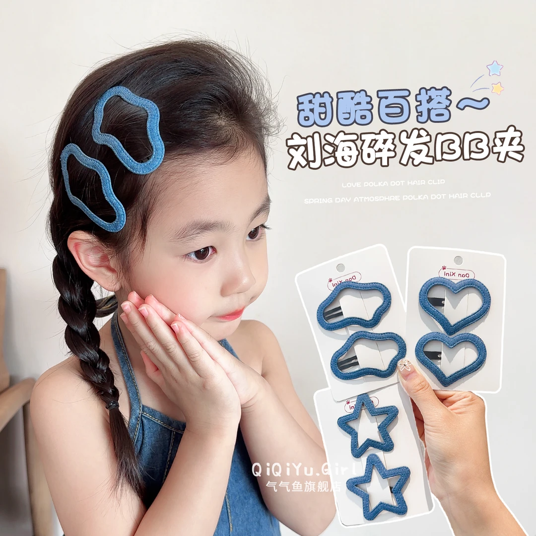 儿童复古牛仔云朵星星发夹女童刘海夹宝宝后脑勺碎发bb夹发卡头饰