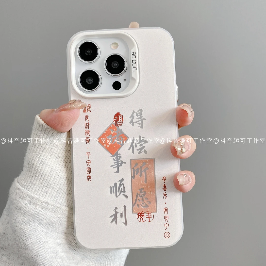 磨砂彩银适用iphone16promax苹果15/14/13华为小米得偿所愿手机壳