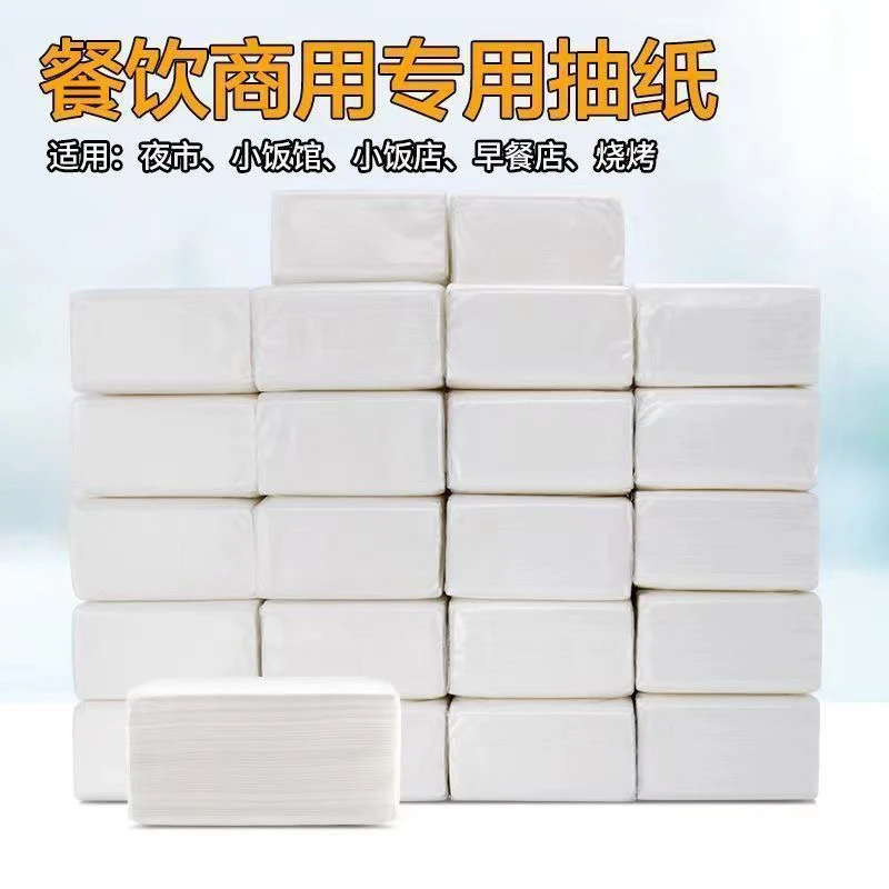 家庭四层加厚抽纸白色透明包装家用纸餐巾纸酒店卫生间专用加量