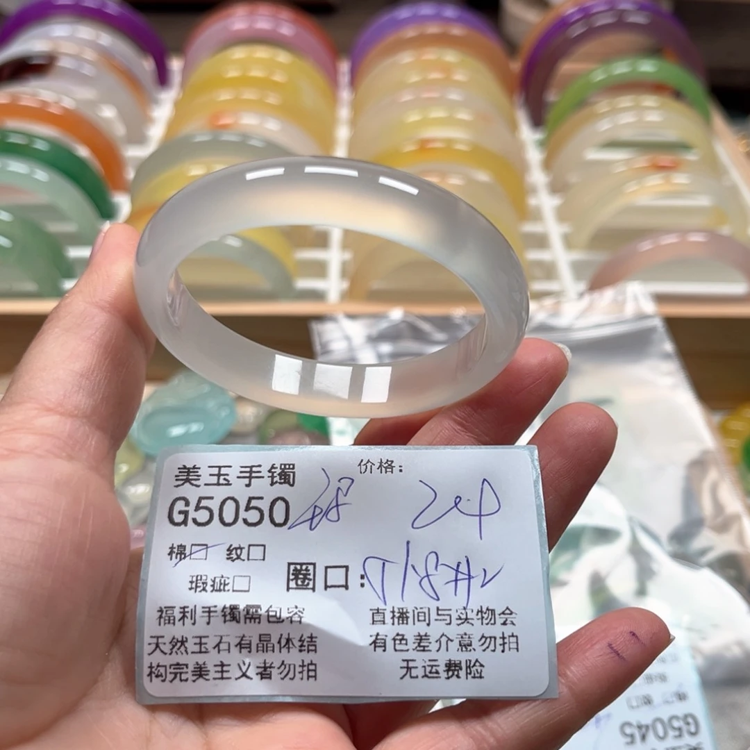 玛瑙/玉髓手镯未镶嵌林**?5050