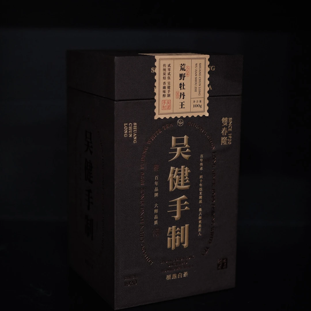 【2025年】荒野牡丹王·100~500g