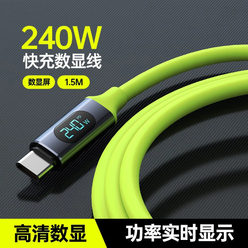 240W快充双typec数据线智能数显适用苹果PD华为小米平板USB充电器