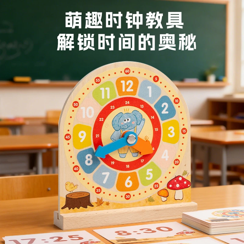 木质数字时钟教具小学生钟表模型幼儿园益智儿童认识学习时间玩具