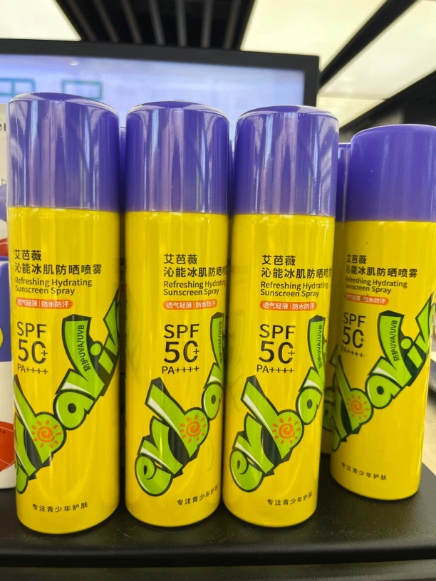 许昌超市（包邮）艾芭薇防晒喷雾