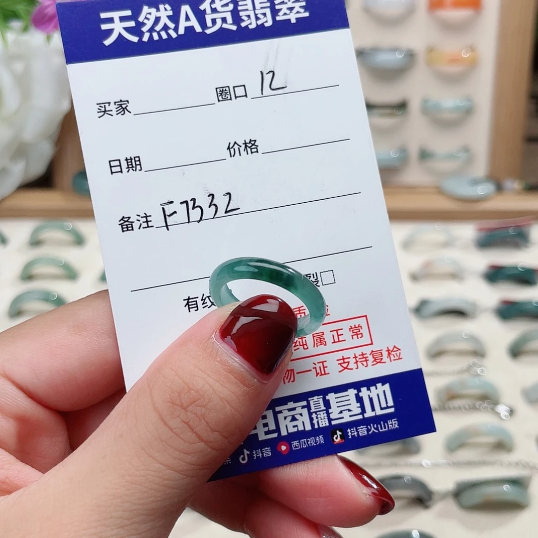 何***秀翡翠戒指未镶嵌天然翡翠F7332