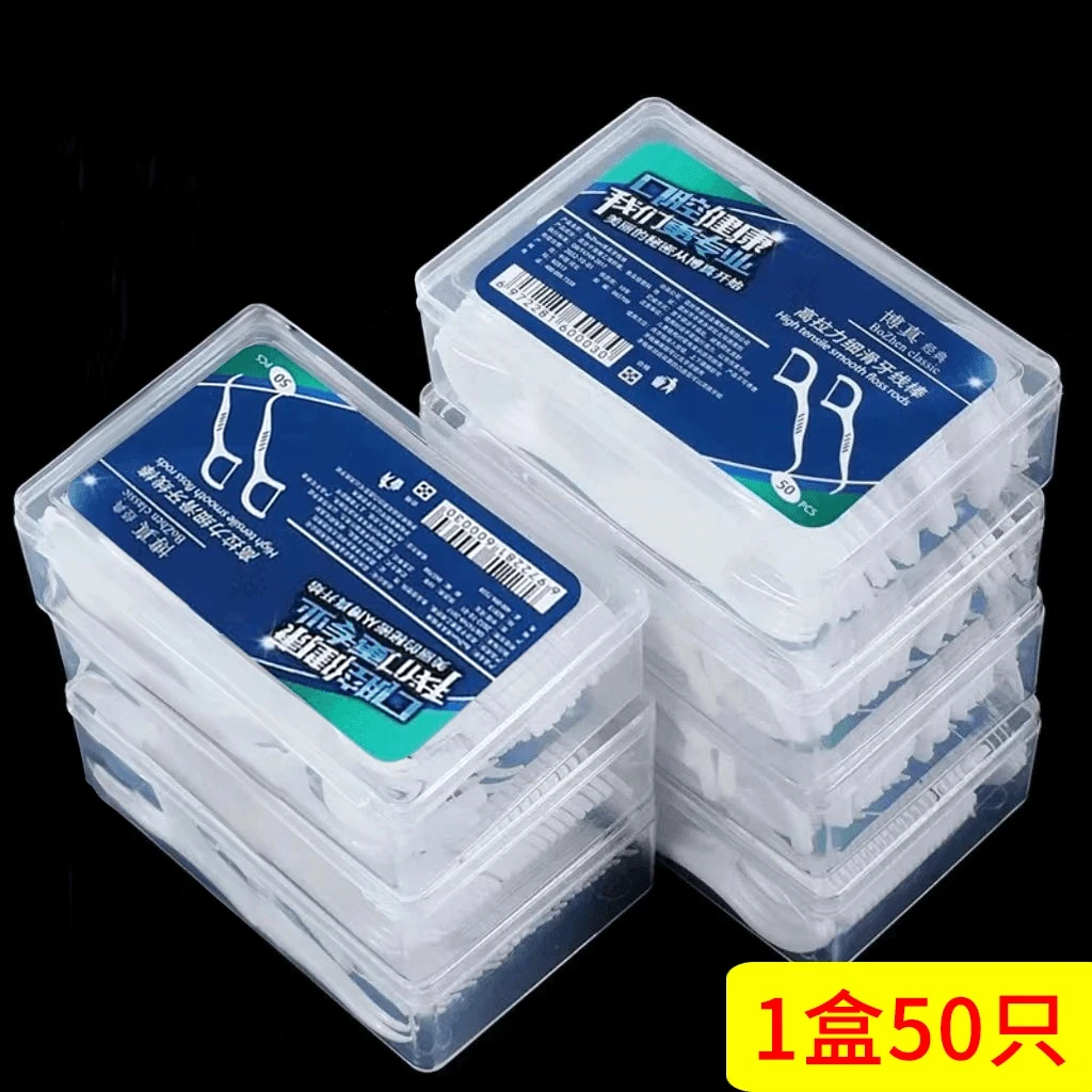 【50支盒装】超细高分子细滑牙线棒牙签家庭装便携家用一次性剔牙线