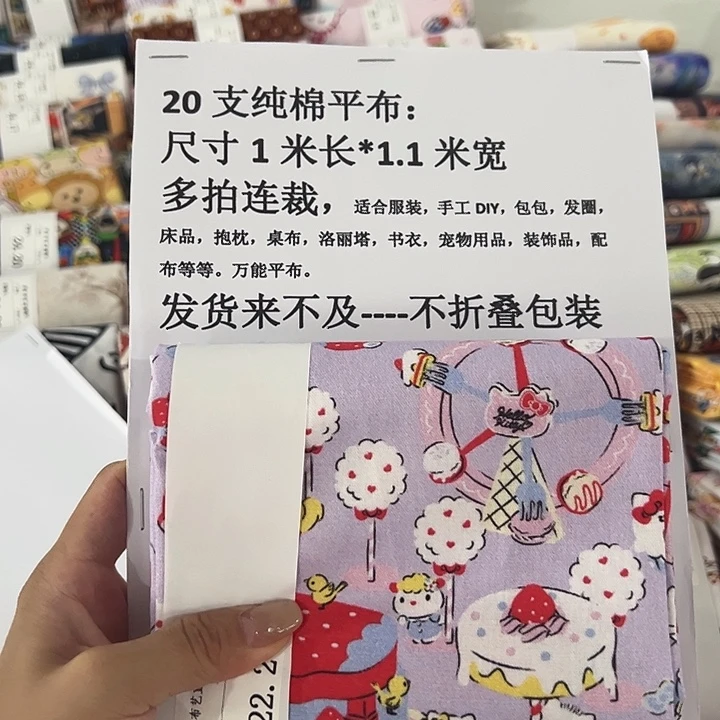 棉一米价纯棉平布1.1宽22