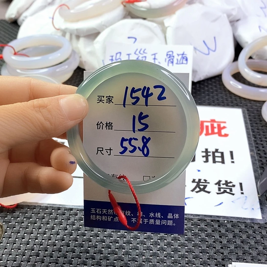 手镯玛瑙/玉髓未镶嵌1542