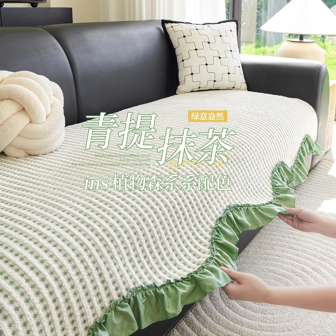 洱峰异形裙边四季通用2025新款小清新一片式防滑雪尼尔沙发盖布