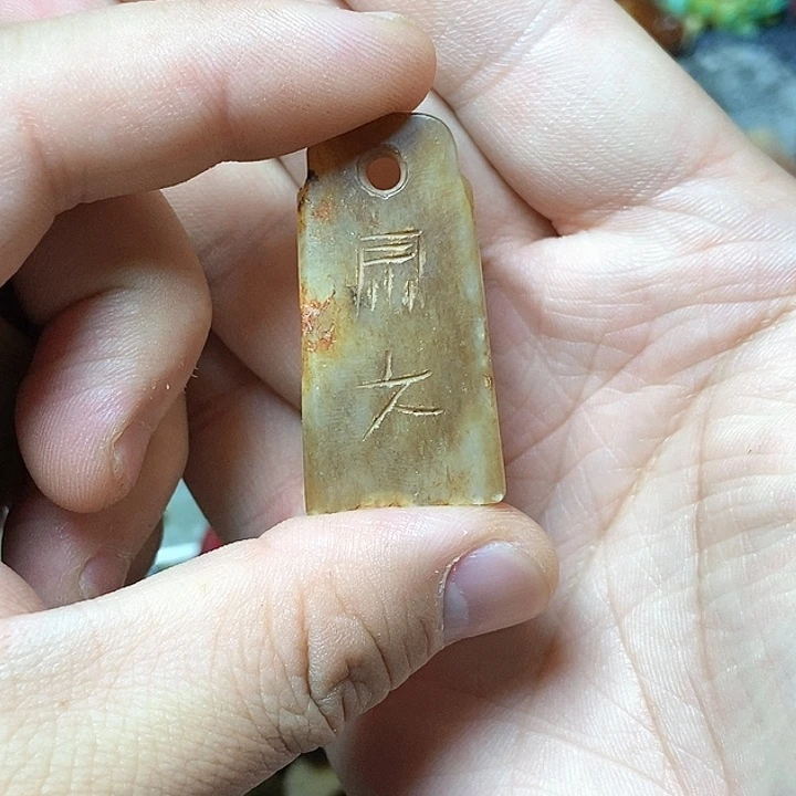 和田玉未镶嵌颈饰153