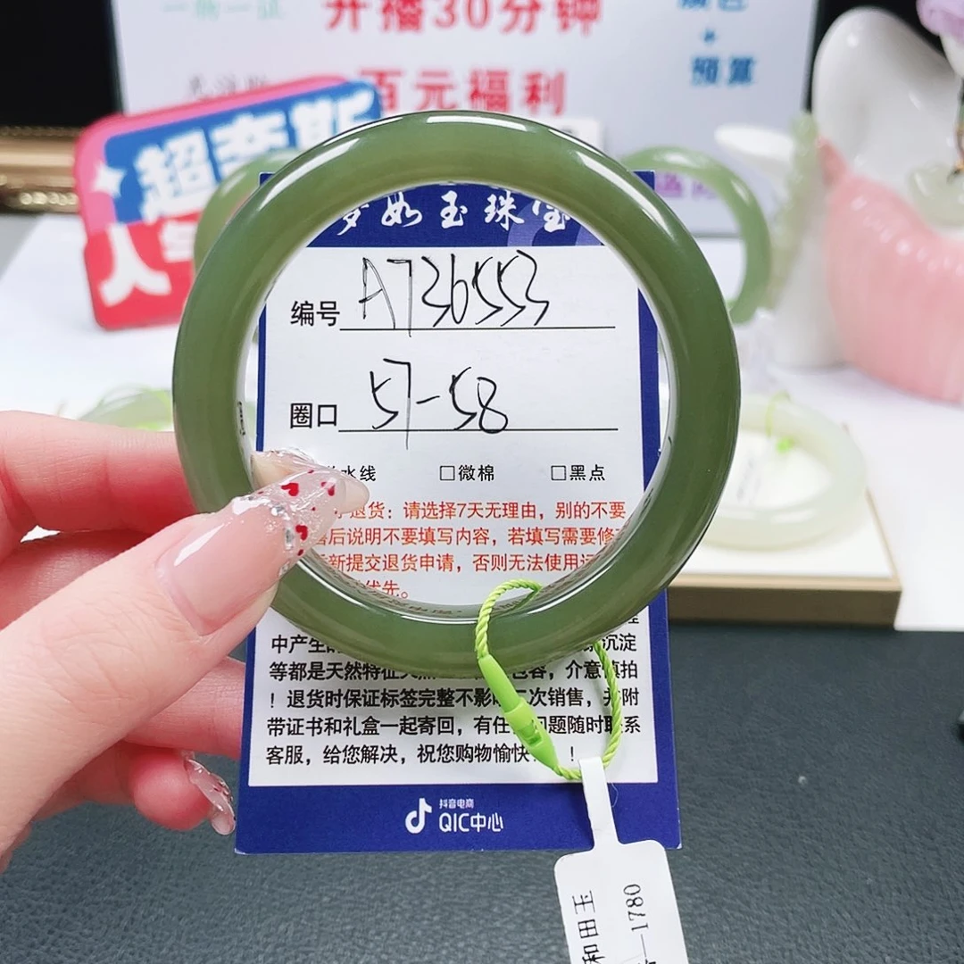 和田玉未镶嵌手镯