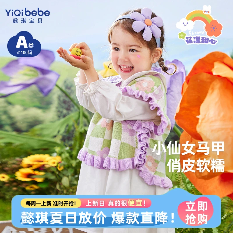 【达人链接】女童可爱提花荷叶边休闲马甲春装花边新品YC31MJ002