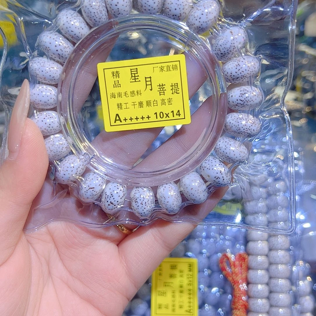 聂***生吊坠星月菩提星月菩提