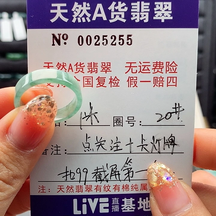 翡翠戒指未镶嵌佳*儿卡牌