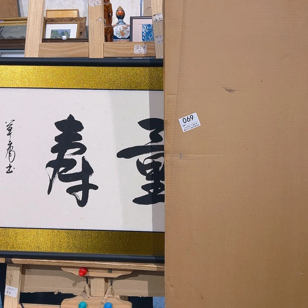 井***罗剪纸艺术069不退不换