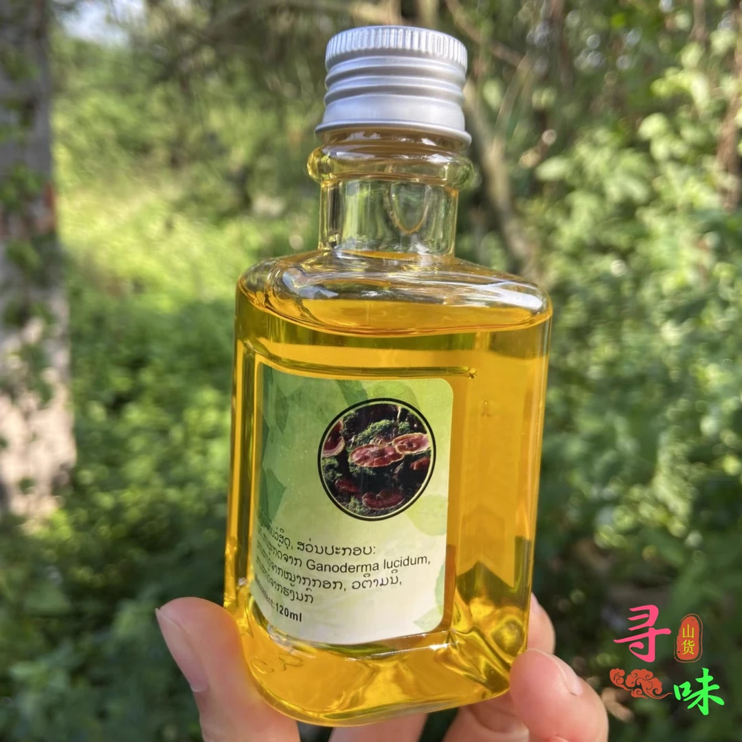 灵芝精油【滇西滋补】精选好物