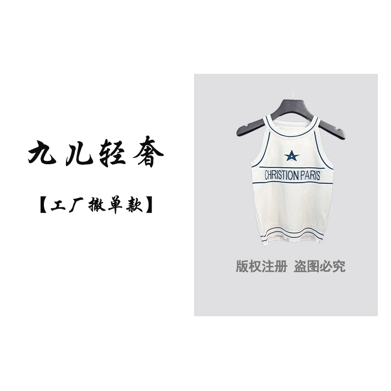 九儿轻奢【工厂撤单款】冰丝背心女夏季新款时尚百搭针织无袖上衣