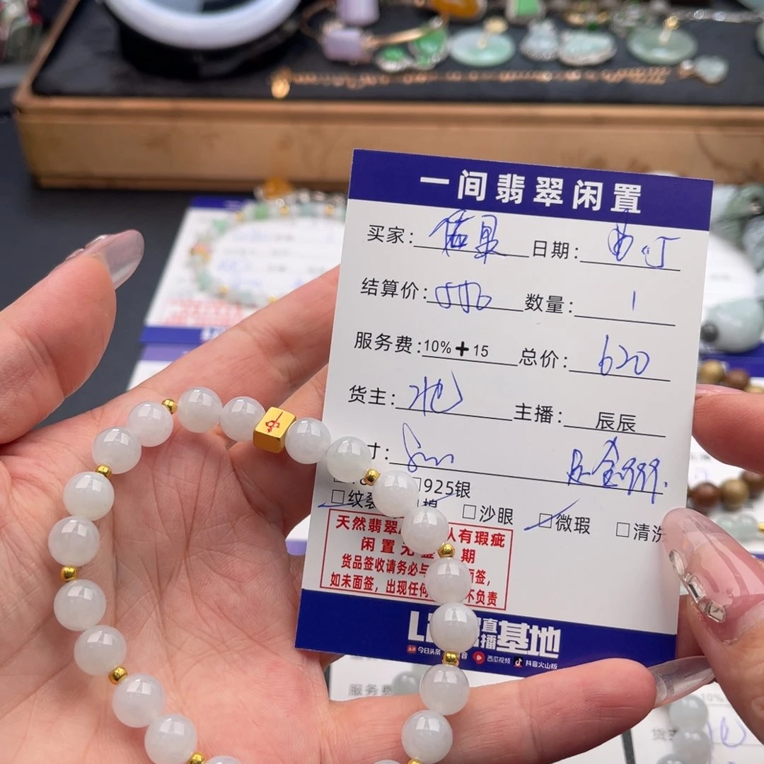 足金镶嵌手链翡翠佑*果买断不退不换