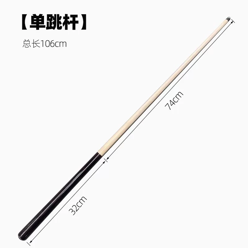 【单跳杆】1/2分体台球杆单跳杆开球大头13.5mm