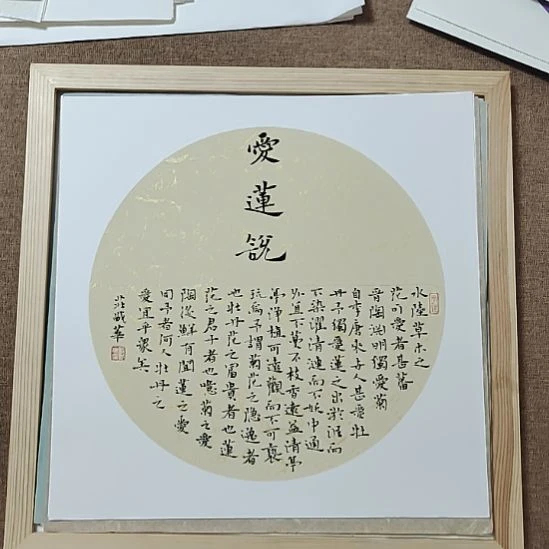 书法庄盛华书法作品