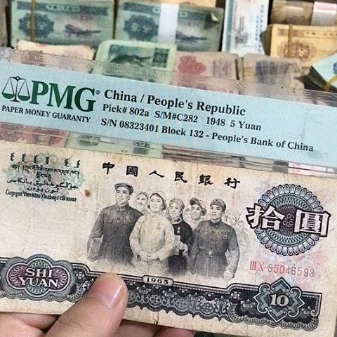 1张退市旧票福利品