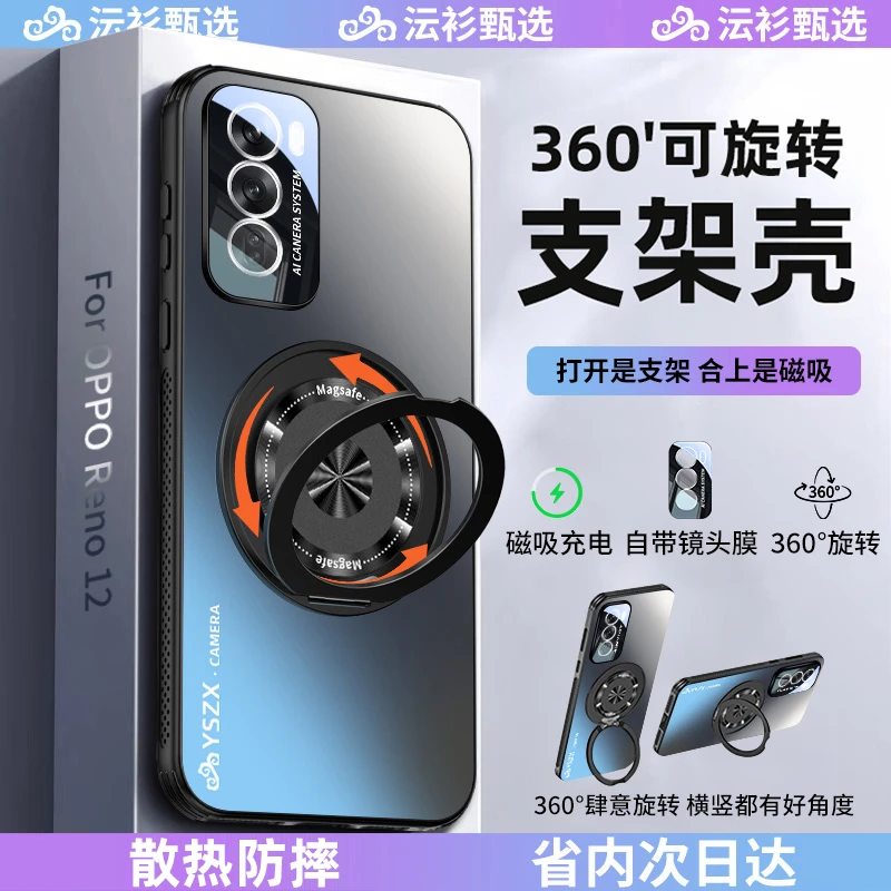 适用opporeno12手机壳新款磁吸12pro旋转支架磨砂防摔全包镜头膜