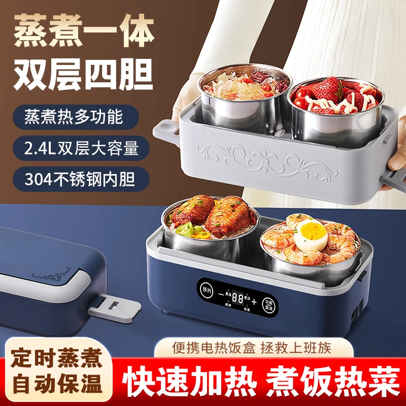 品牌电热饭盒多功能保温饭盒电加热上班族插电蒸煮神器便携便当盒
