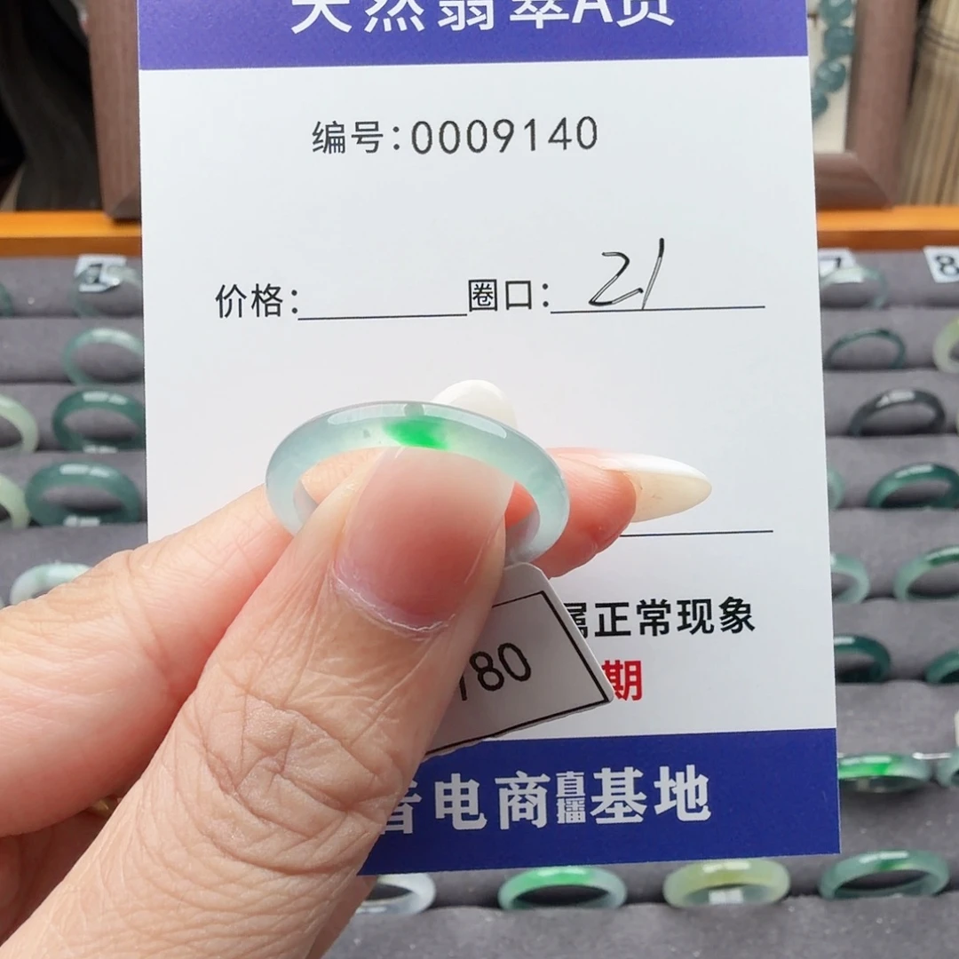 金***询翡翠未镶嵌戒指翡翠