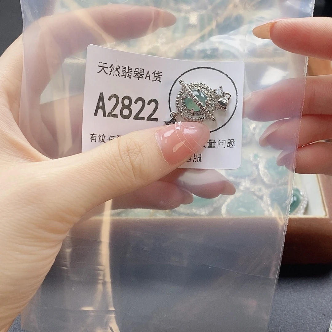 翡翠未镶嵌吊坠(赠链)