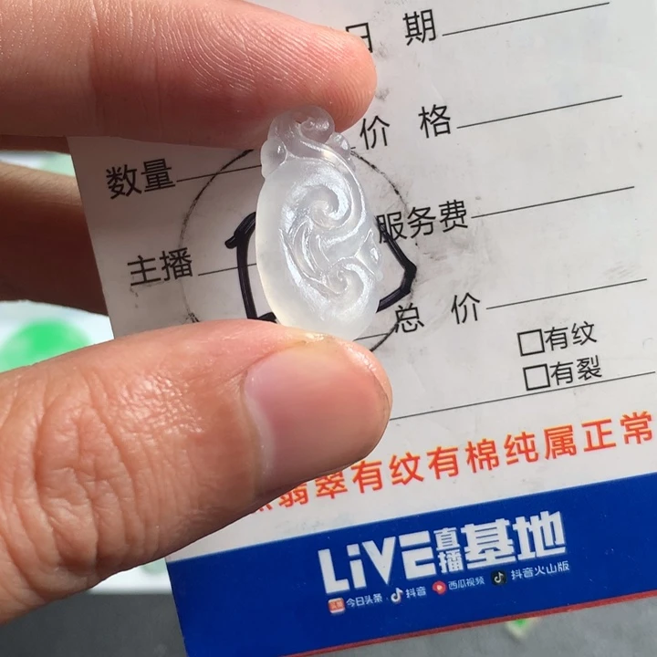 定制翡翠未镶嵌翡翠缅甸