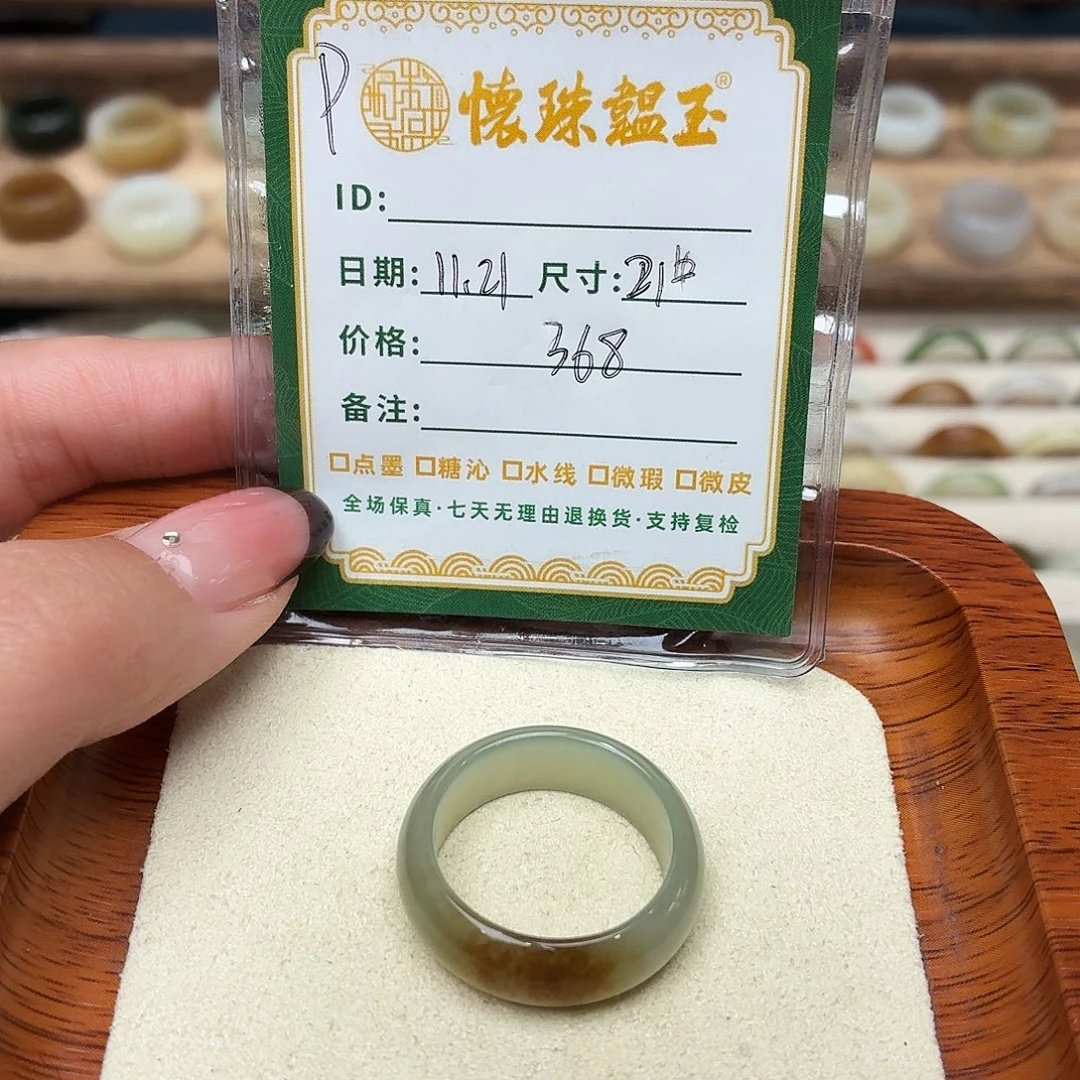 兽***）和田玉未镶嵌戒圈