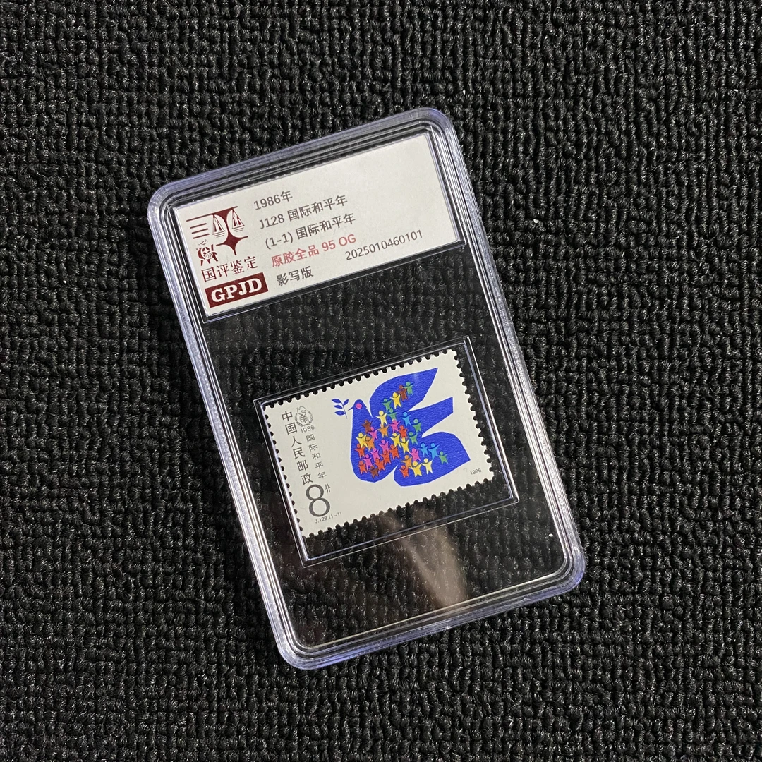 J128 世界和平年 新票邮票 原胶全品 95OG 小盒