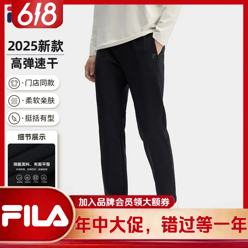 FILA斐乐长裤【618爆款大额补贴】运动男装直筒百搭针织裤F11M513