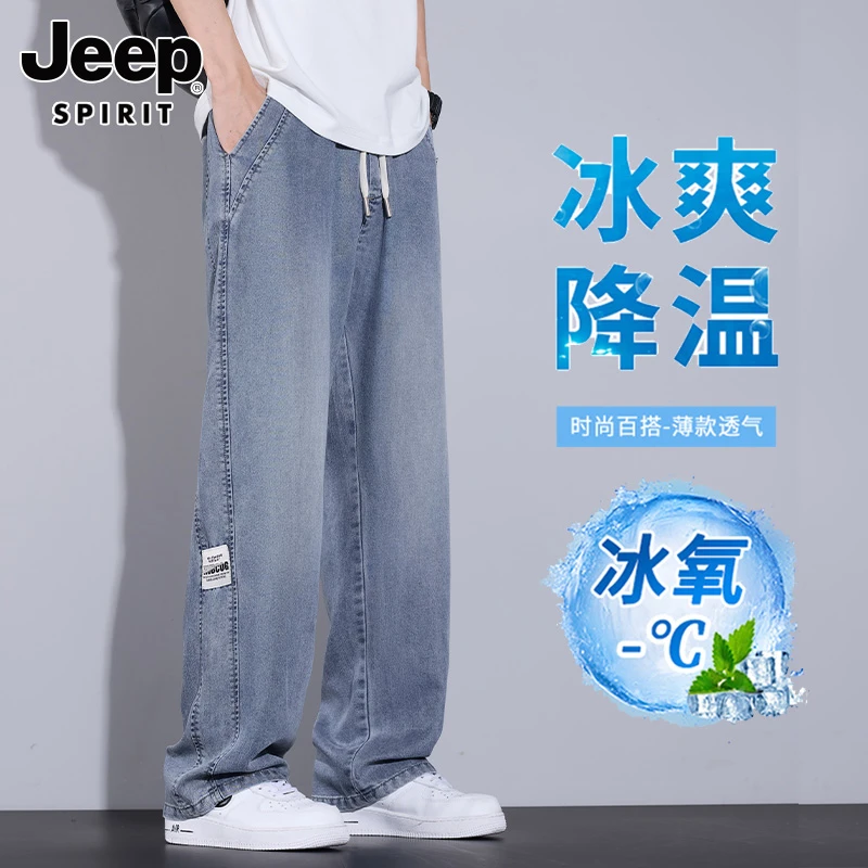 吉普冰丝牛仔裤男士夏季2025新款潮流美式宽松薄款男款复古牛仔裤