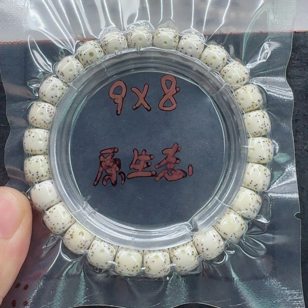 扶***灯星月菩提手串星月