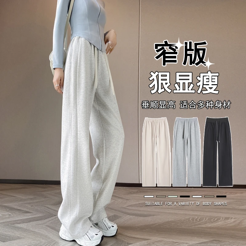 运动裤女春秋小个子休闲窄版香蕉阔腿裤高腰垂感宽松显瘦直筒卫裤