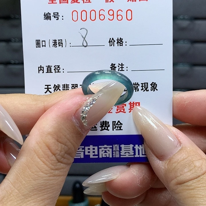 翡翠戒圈未镶嵌    6960