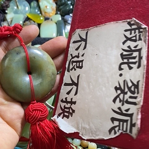 岫玉车挂未镶嵌一个