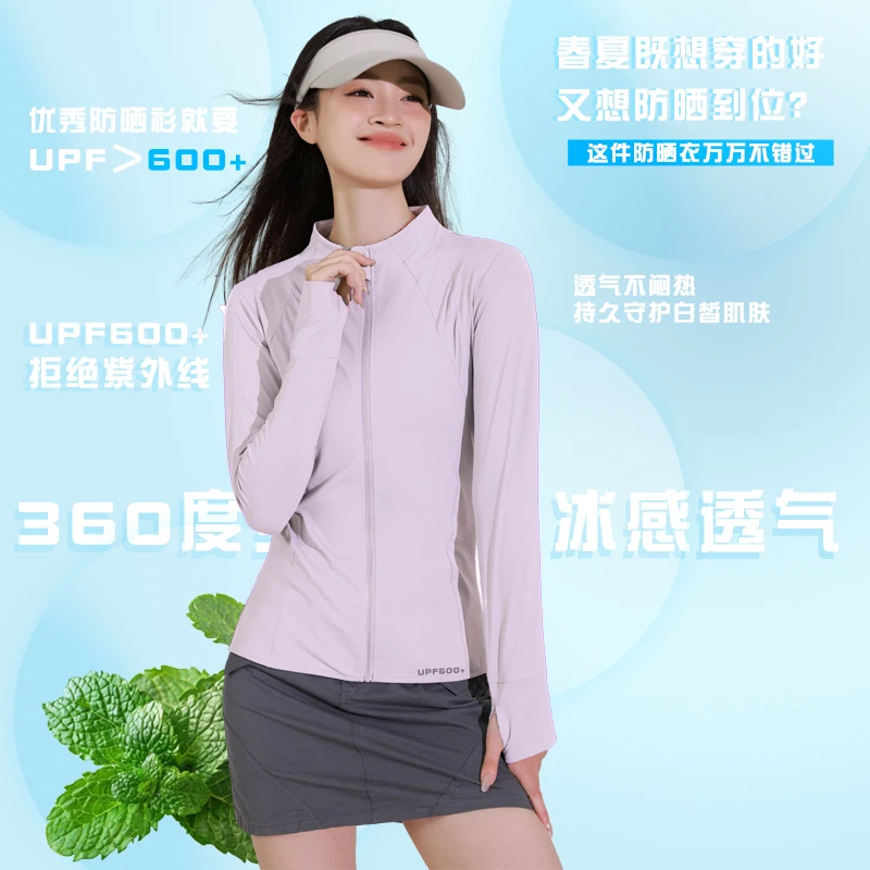 UPF600+锦纶立领裸感修身运动防晒外套户外女士防紫外线跑步薄款