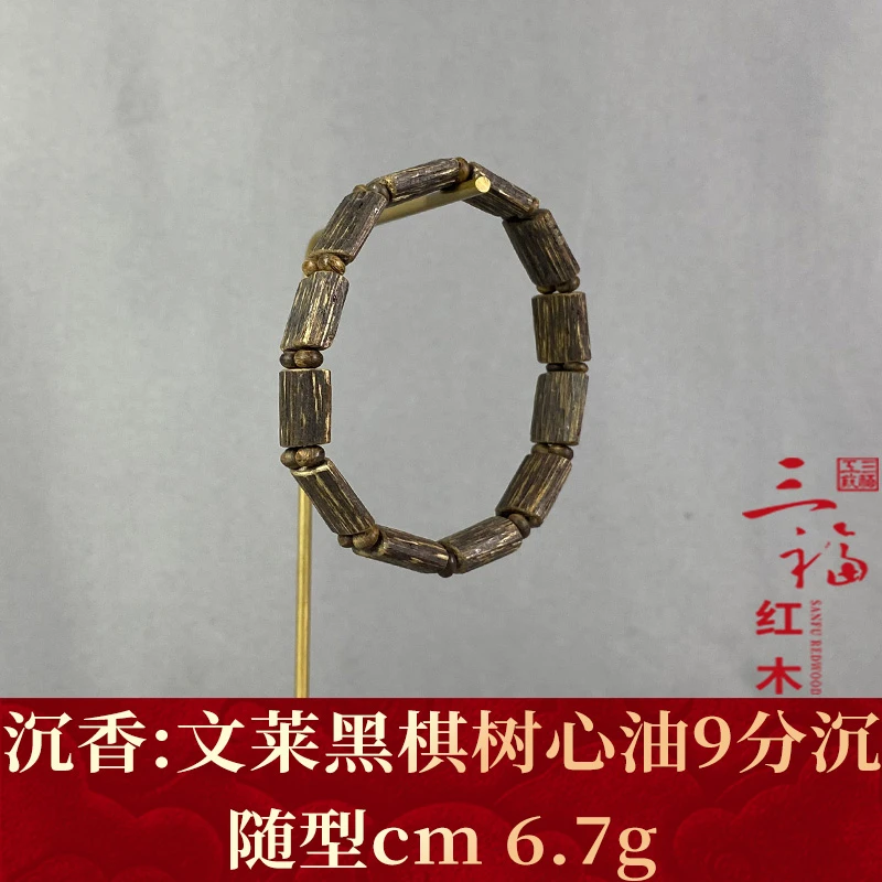 wm110480 文莱黑棋树心油 沉香