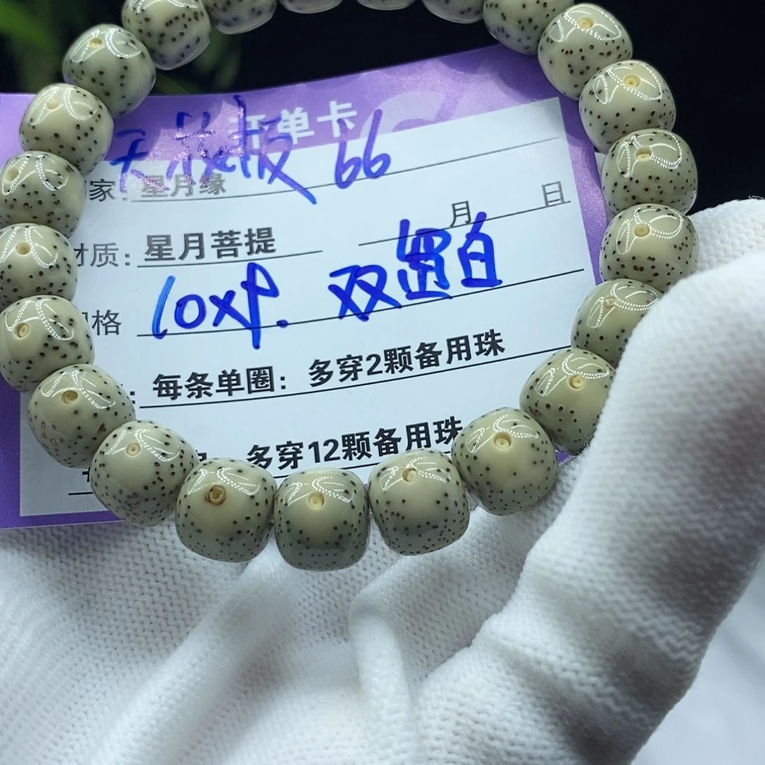星月菩提吊坠66:：：：：：：