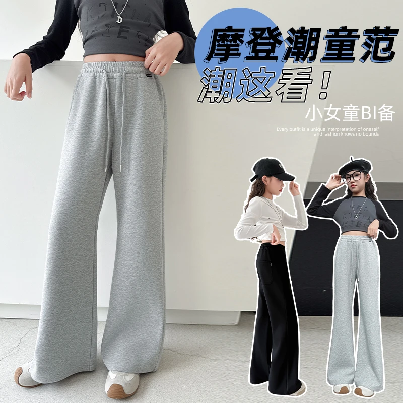 女童春秋款喇叭休闲裤中大童女孩新款洋气时尚修身百搭运动长裤潮