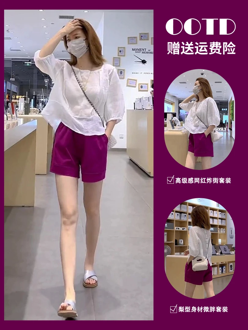 夏季新款茶系穿搭一整套微胖显瘦遮肉高级感盐系轻熟短裤两件套装