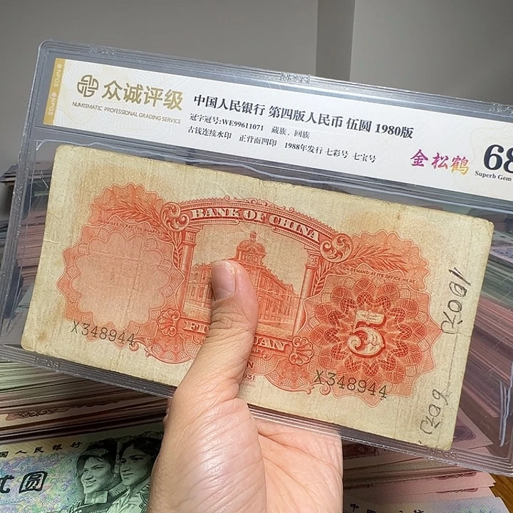 退市人民币一张如图