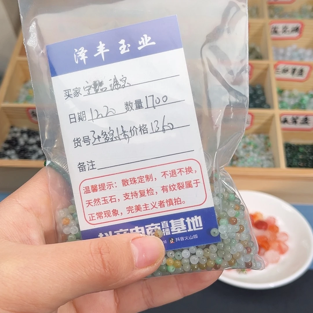 宁***宝翡翠散珠多宝小米珠
