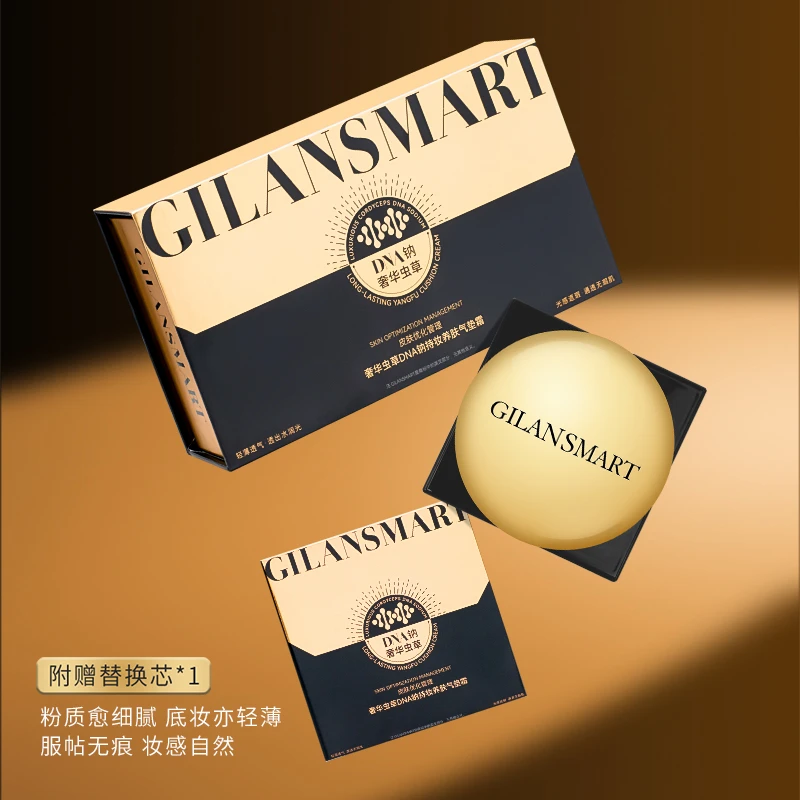 娇兰丝曼GILANSMART虫草DNA钠养肤气垫霜