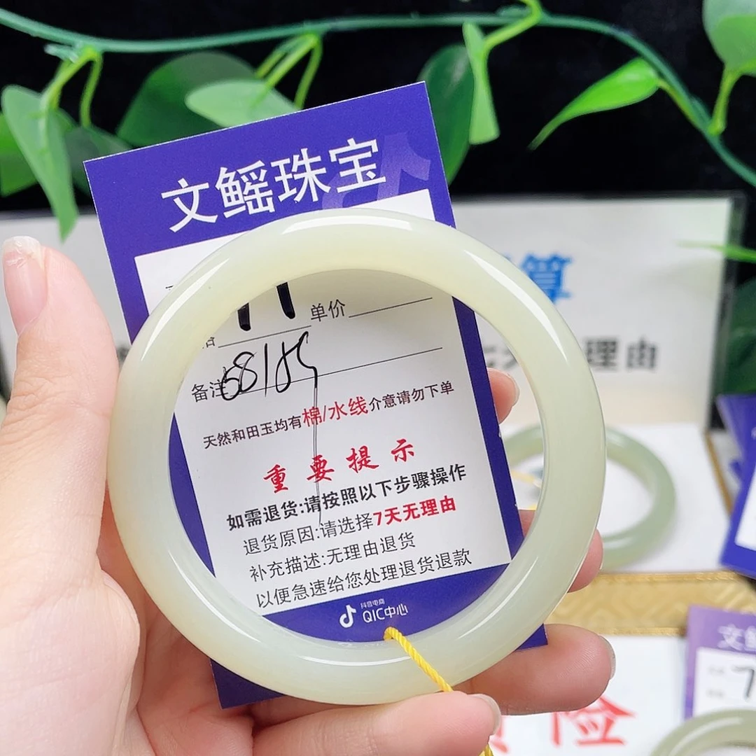 未镶嵌手镯和田玉