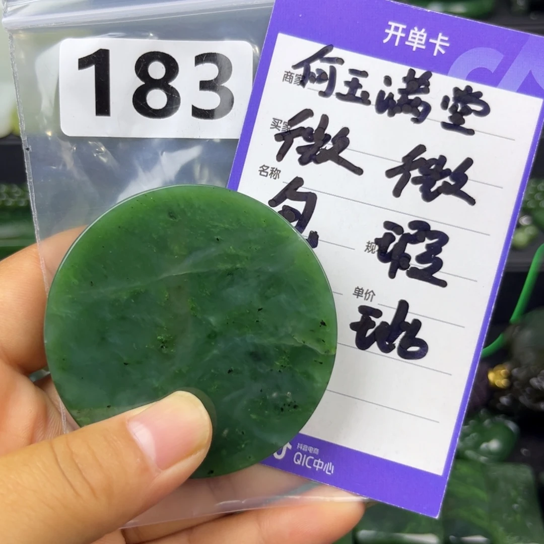 和田玉未镶嵌珠宝半成品