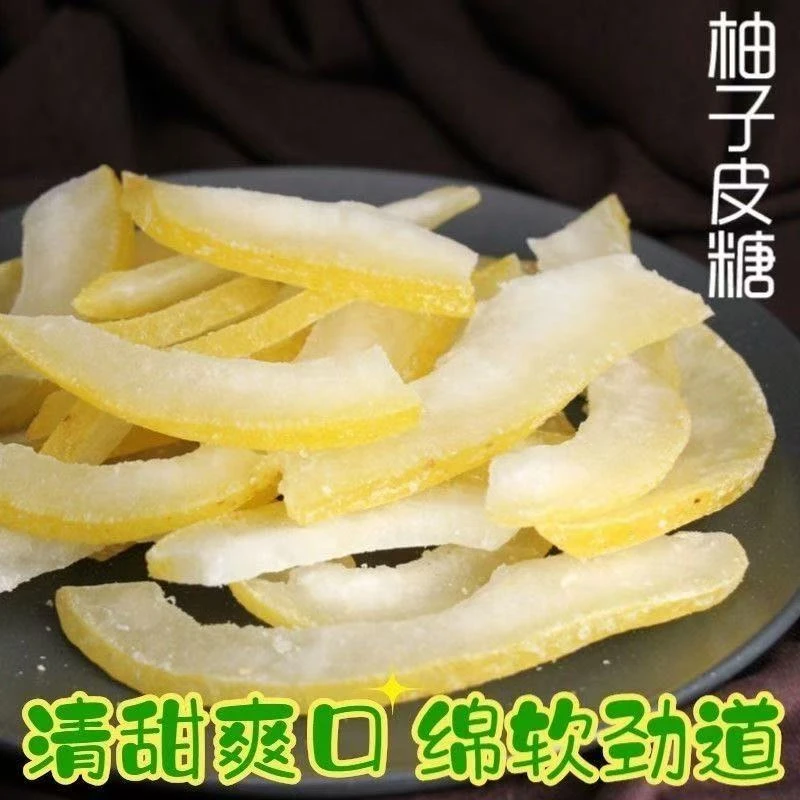 湖南桃江手工炒柚子皮糖零食柚皮干美味小吃