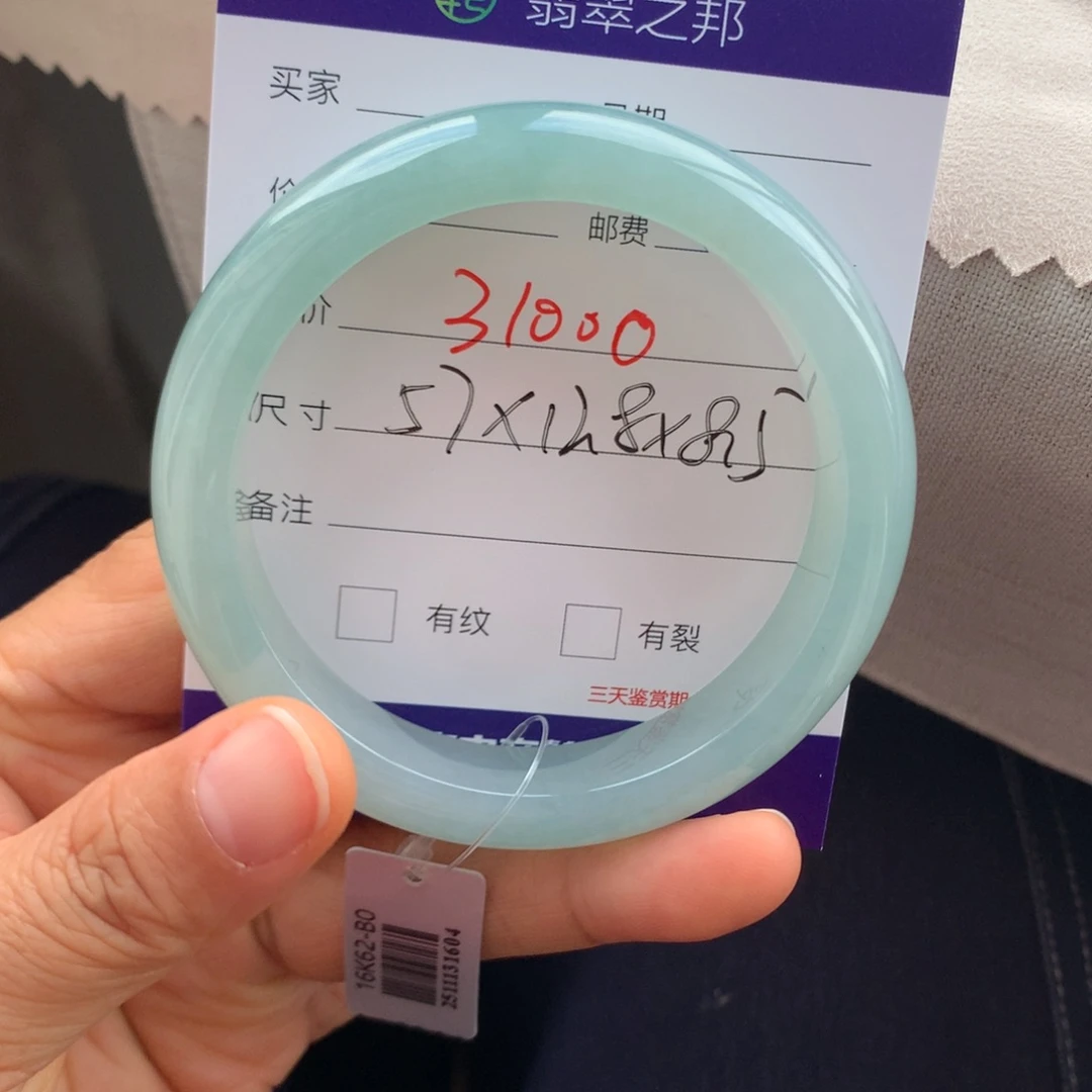 翡翠未镶嵌手镯翡翠手镯